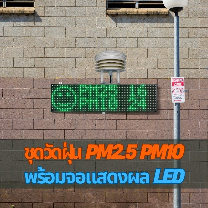 Package  Air Quality : Indoor