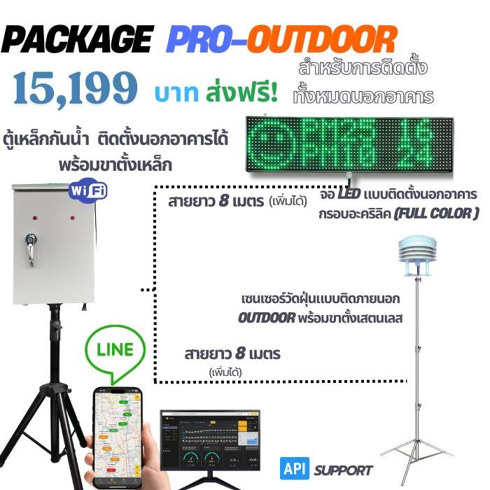 Package  Air Quality : Pro-Outdoo
