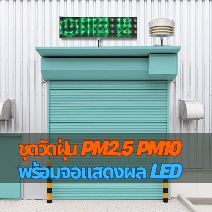 Package  Air Quality : Pro-Outdoor 4G